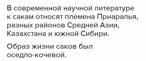 1 Укажи название племенного союза, населявшего территорию северного Казахстана 2. Укажи три племенны