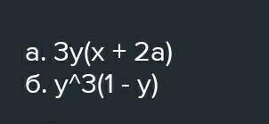 1. Вынесите общий множитель за скобки: а) 4у – 3ху + 11mу; b) 10b – 4m