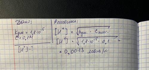 Константа диссоциации уксусной кислоты равна 1,8·10-5? Чему равна концентрация ионов водорода в 0,1М