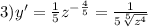 3)y '= \frac{1}{5} {z}^{ - \frac{4}{5} } = \frac{1}{5 \sqrt[5]{ {z}^{4} } } \\