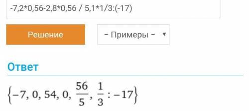 Найдите значение выражения -7,2*0,56-2,8*0,56 / 5,1*1/3:(-17)​