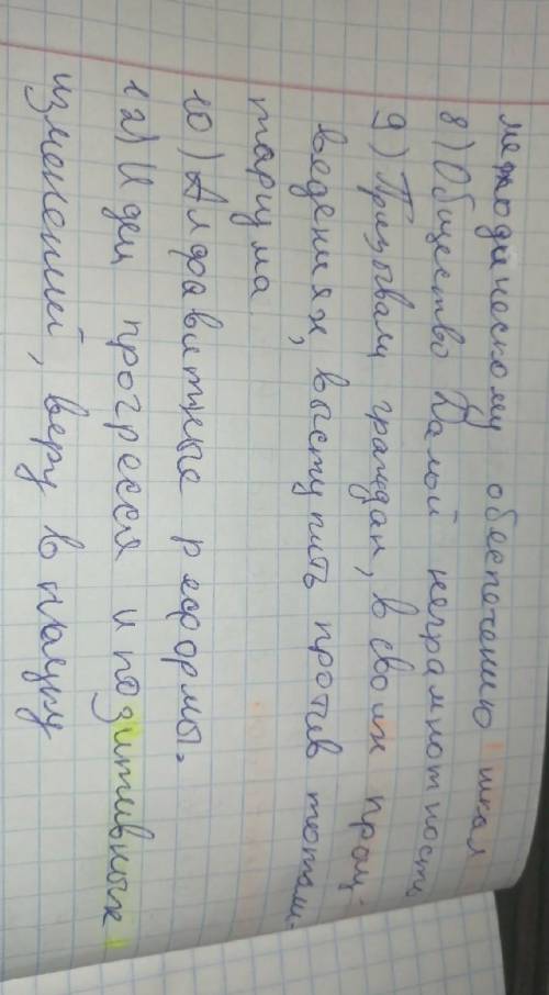 Какой вклад вложили в российскую культуру, Шухов Владимир Григорьевич, Циолковский Константин Эдуард