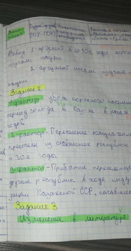 Какой вклад вложили в российскую культуру, Шухов Владимир Григорьевич, Циолковский Константин Эдуард