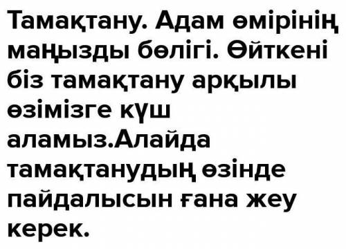 «Жаратылыстану» пәнінен 2-тоқсанға арналған жиынтық бағалаудың тапсырмалары Орындау уақыты: 40 минут