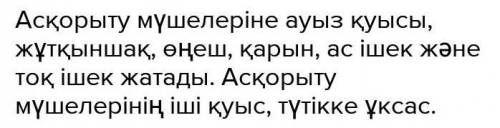 «Жаратылыстану» пәнінен 2-тоқсанға арналған жиынтық бағалаудың тапсырмалары Орындау уақыты: 40 минут