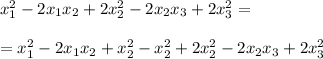 x_1^2-2x_1x_2+2x_2^2-2x_2x_3+2x_3^2= \\\\ =x_1^2-2x_1x_2+x_2^2-x_2^2+2x_2^2-2x_2x_3+2x_3^2