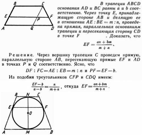 Около окружности описана равнобокая трапеция с основаниями 4 см и 12 см. Определите длину хорды, сое