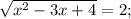 \sqrt{x^{2}-3x+4}=2;