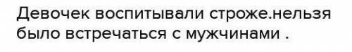 Вопросы 1. Какие требования предъявляли к воспитаниюдетей в дворянских семьях?2. Чем различалось вос