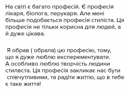 какая прфессия самая важная? надо написать по моему мнению, с моей точкой зрения?4 класс русский язы