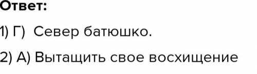 Какой же ты, батюшко, Север?»Какой же ты, батюшко,Коль выстудил ветер в леса,Метель луговины засеяла