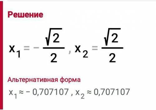 Решите уровнение 7 класс 6x²-3=0