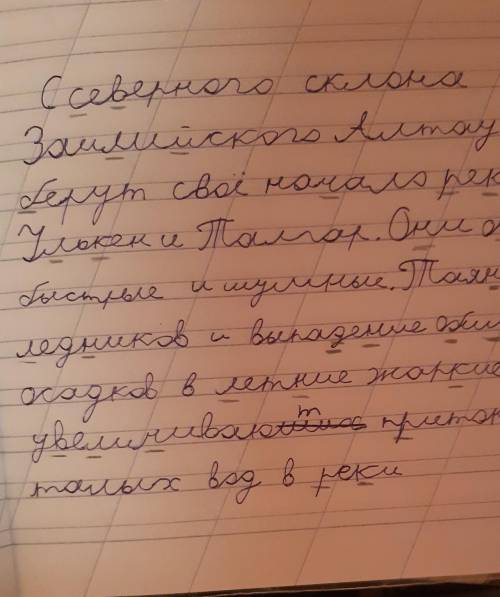 4. Составь самостоятельно творческий и оценочный впо тексту. домик в лесу​