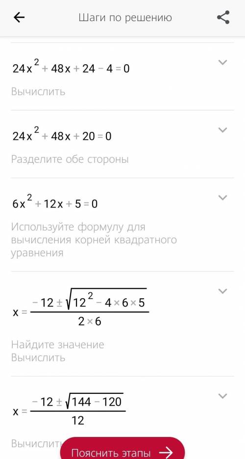 (x + 1)4 + 3(x + 1)2 – 4 = 0 реши биквадрат