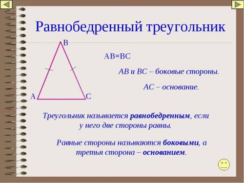 1Периметр равнобедренного треугольника равен 47 найдите стороны этого треугольника если боковая стор