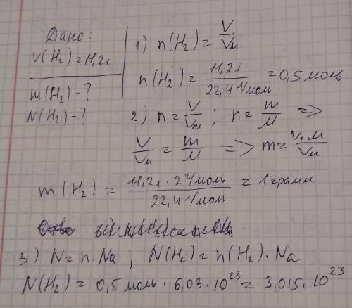 Найдите массу и число молекул 11,2 л водорода буду благодарна!