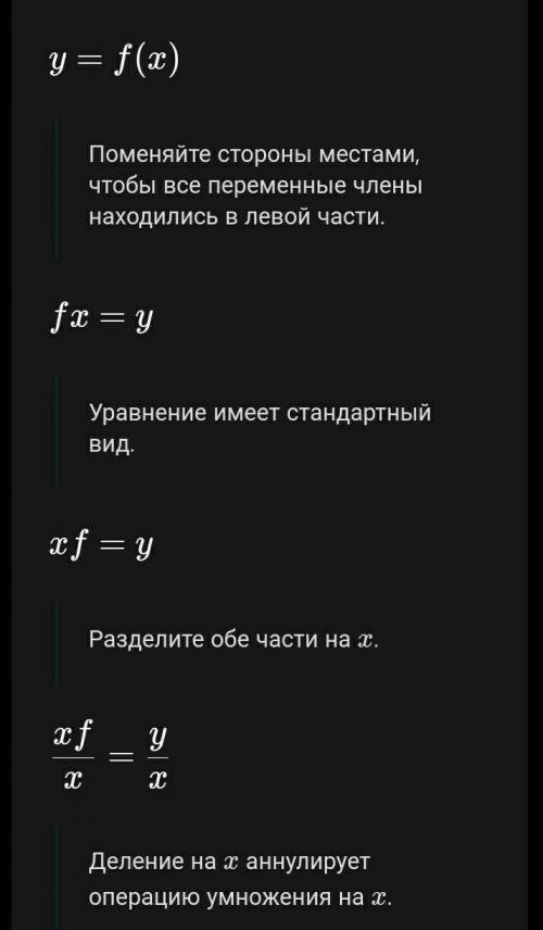 По графику функции y=f(x) :Укажите ​