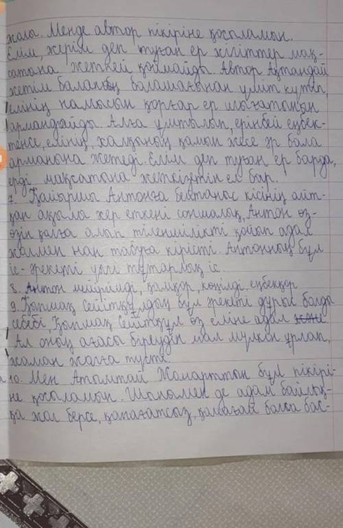 1. Ыбырай әңгімелерінің басты тақырыбы. А. Білім, ғылым туралыВ. Еңбек, еңбек адамы, адамгершілік қа