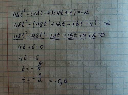 48t2−(12t−4)⋅(4t+1)=−2.(ответ запиши в виде десятичной дроби!)ответ: t=​