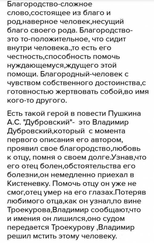 Представьте себе что вы являетесь журналистов экологического вестника газета призвана решать экологи