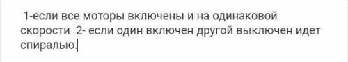 1. Когда робот будет ехать прямо? 2. В каком случае робот будет описывать окружность вокруг своего к