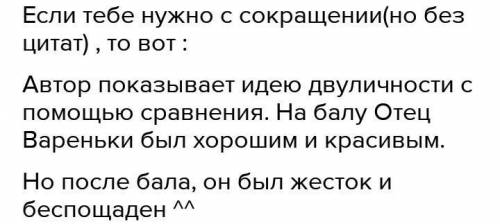 Определите тему и идею предложенного отрывка из произведения. Как автор раскрывает Идеюпроизведения?