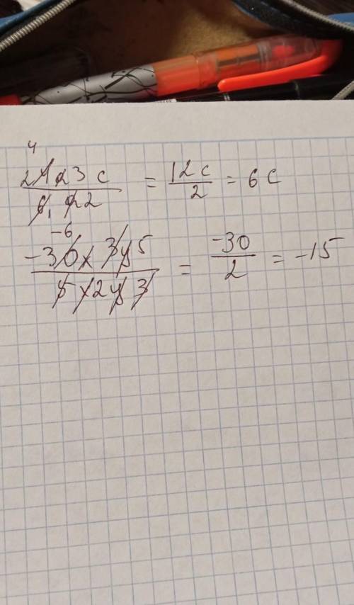 1. Выполните деление одночлена на одночлен: А) (24а3с):(6а2); б) (-30х3у5):(5х2у3). 2. Выполните дел