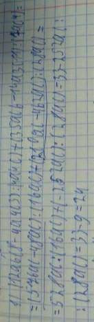 1. Выполните деление одночлена на одночлен: А) (24а3с):(6а2); б) (-30х3у5):(5х2у3). 2. Выполните дел