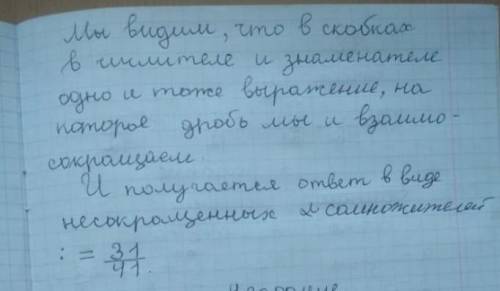 Упростите выражение 31/32*32/33*33/34*34/35*35/36*36/37*37/38*38/39*39/40*40/41