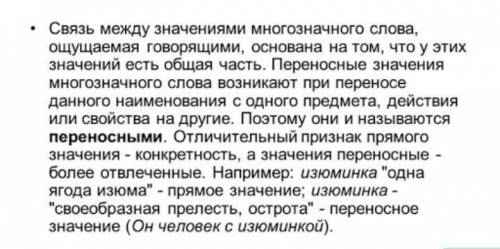 Задание 2. Прочитать словосочетания; указать, где имена прилагательные употреблены в прямом значении