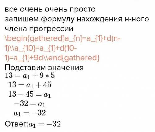 В арифметической прогрессии a1 = 9, d = 13. Найдите количество членов данной последовательности мень