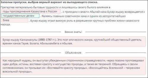 Заполни пропуски, выбрав верный вариант из выпадающего списка. Претерпев материально-бытовые труднос