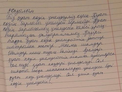 ТЕКСТ ЗАДАНИЯ АБерілген үш тапсырманың бірін таңдап, жазба жұмысын орындаңыз. Жазба жұмысыншақтарын,