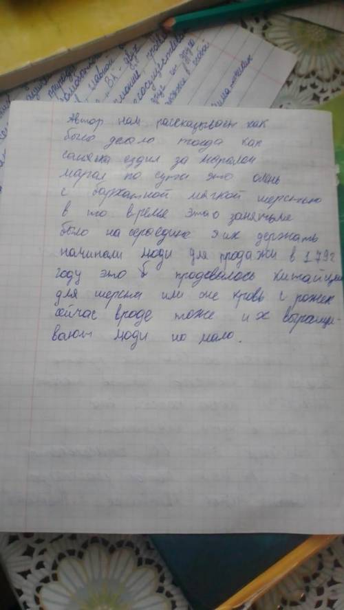 тому кто с сочем по литре Понимание и ответы на вопросыЗадание 1Вспомните строки из стихотворения А.