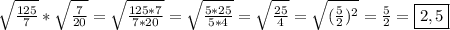 \sqrt{\frac{125}{7}}*\sqrt{\frac{7}{20}}=\sqrt{\frac{125*7}{7*20}}=\sqrt{\frac{5*25}{5*4}}=\sqrt{\frac{25}{4}}=\sqrt{(\frac{5}{2})^{2}}=\frac{5}{2}=\boxed{2,5}