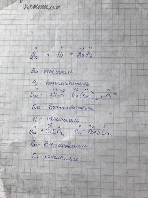 3. Написать уравнение реакции металла Бария А) с водородом В) с водой С) с раствором сульфата меди,