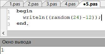 Напишите программу которая выводит на экран случайное в диапазоне: 1) от 0 до 24 2) от 0 до 67 3) от