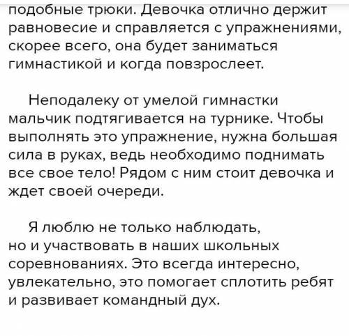 НАПИШИТЕ ВАШ РАССКАЗ О СОБЫТИИ, В КОТОРОМ ВЫ ПРИНИМАЛИ УЧАСТИЕ