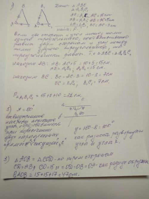 Ребят это кр если получу 3 или 2 мама убьёт (я нн могу решить