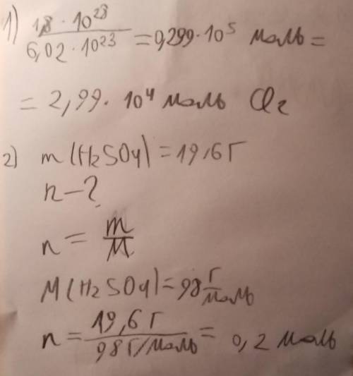 Выразите в молях: 1,8*10²⁸ молекула хлора CI219,6 г серной кислоты ХИМИКИ ПРАВИЛЬНО СДЕЛАЙТЕ ВАС ГЛА