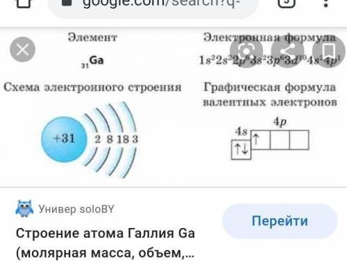 Сктільки протонів ,нейтронів і електронів знаходится в атомах галію і фосфору.Наведіть електронні фо