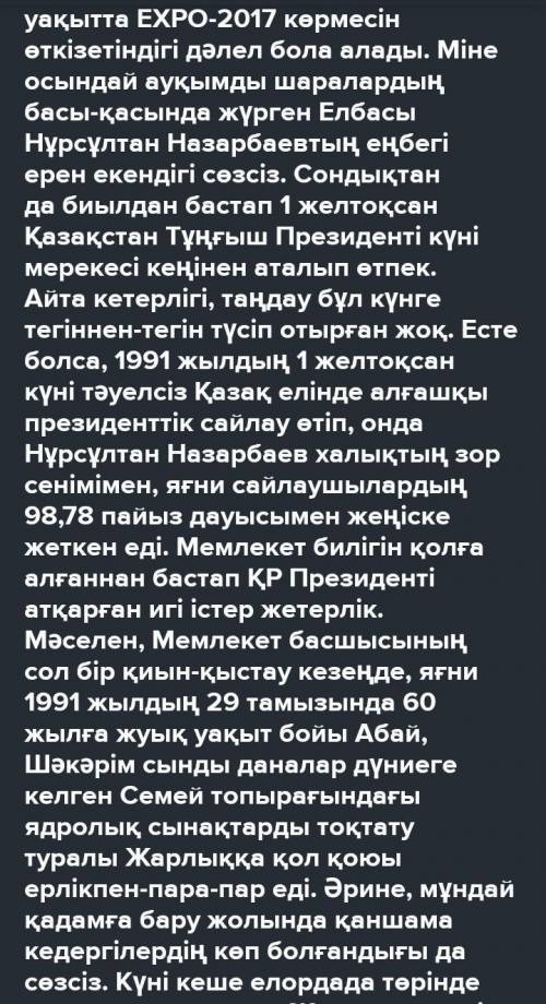 Қазақстан Республикасының Тұңғыш Президенті күні – Тәуелсіз Қазақстанның айбынды мейрамы Тұңғыш През