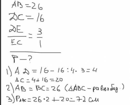 6. На рисунке AD=EC, <BDC <BEA. а) Докажите, что Д ABD= A CBEb) Докажите, что A ABC - равнобед