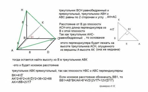 В прямоугольнике ABCD AB=6 BC=8. Из вершины В к плоскости прямоугольника проведен перпендикуляр BH.