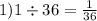 1)1 \div 36 = \frac{1}{36}