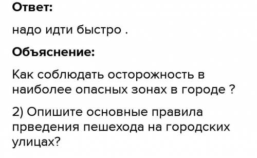 Как соблюдать осторожность в наиболее опасных зонах в городе