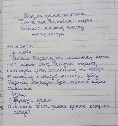 [1] А) Өткендерін ескерген - өскендіктің белгісі.Өткендерін жек көрген - өшкендіктің белгісі.В) Толғ