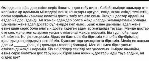 Нағыз талант қайткен күнде де жарыққа шығады, танымал болады».Эссе берем​