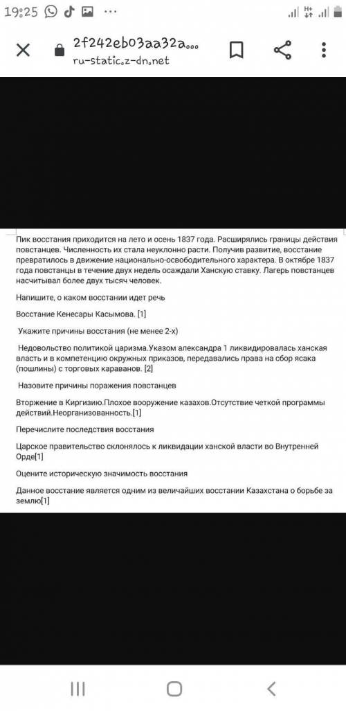 Прочитать ответиить на вопросы. Есть тектосый вариант. И есть фото как удобнее. 4. Прочитайте текст