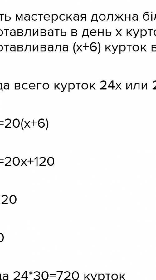 бригада швей планирует сшить определенное количество платьев если они будут потреблять в день то им